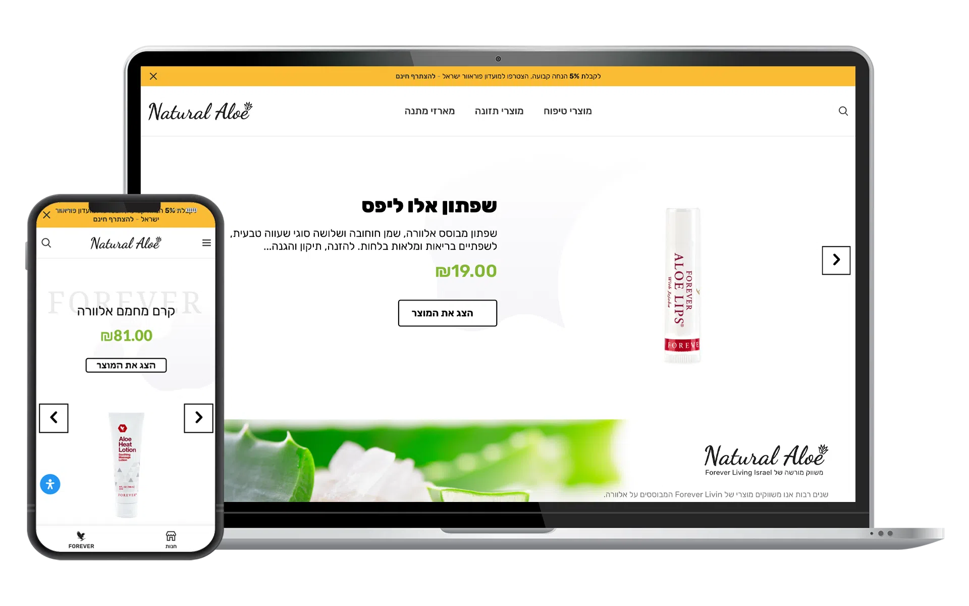 Natural Aloe   מוצרי האלוורה