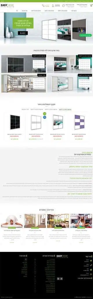 Easy Door ארונות הזזה איזידור Full 1