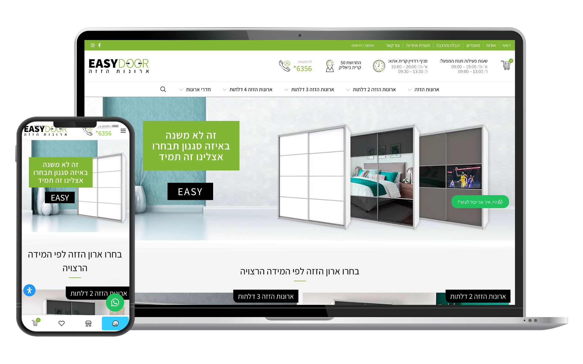 Easydoor איזידור ארונות הזזה