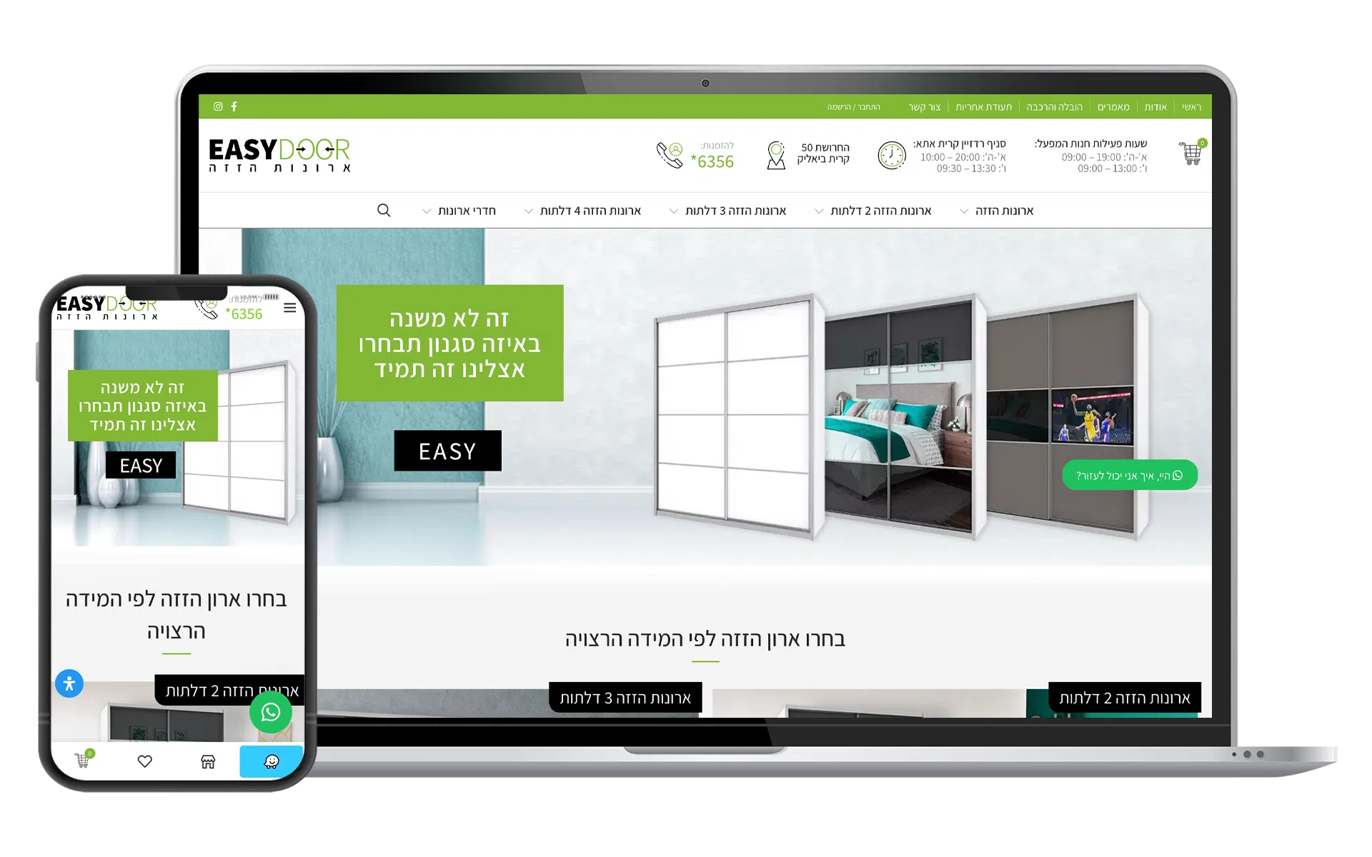 Easydoor איזידור ארונות הזזה