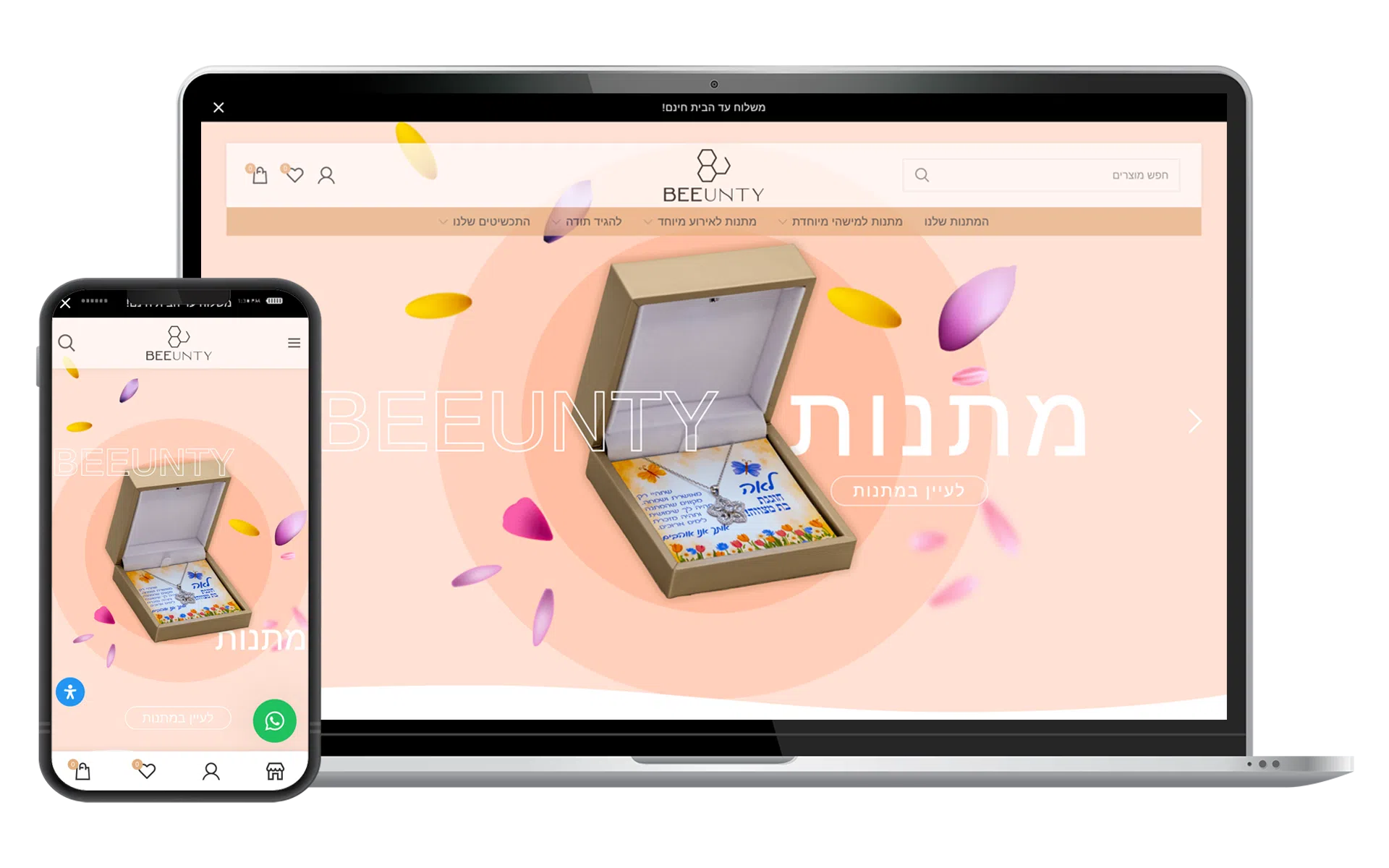 מתנות מיוחדות מתנות מקוריות מרגשות וייחודיות Beeunty